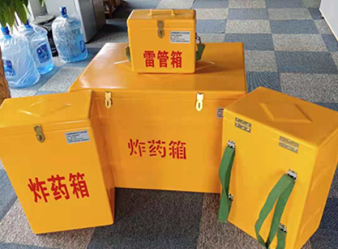 台江玻璃钢炸药箱如何保证爆破物品存放的安全?