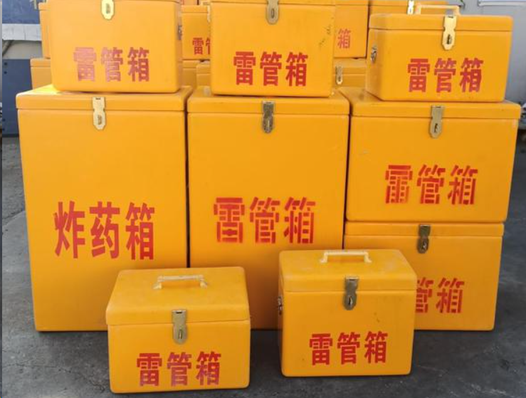 台江如何区分炸药箱与雷管箱？