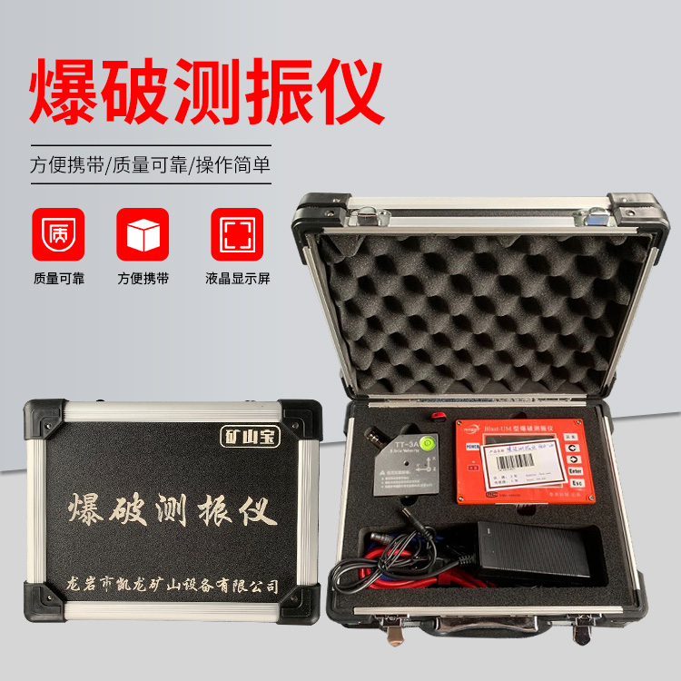 台江爆破测振仪的工作原理是什么？