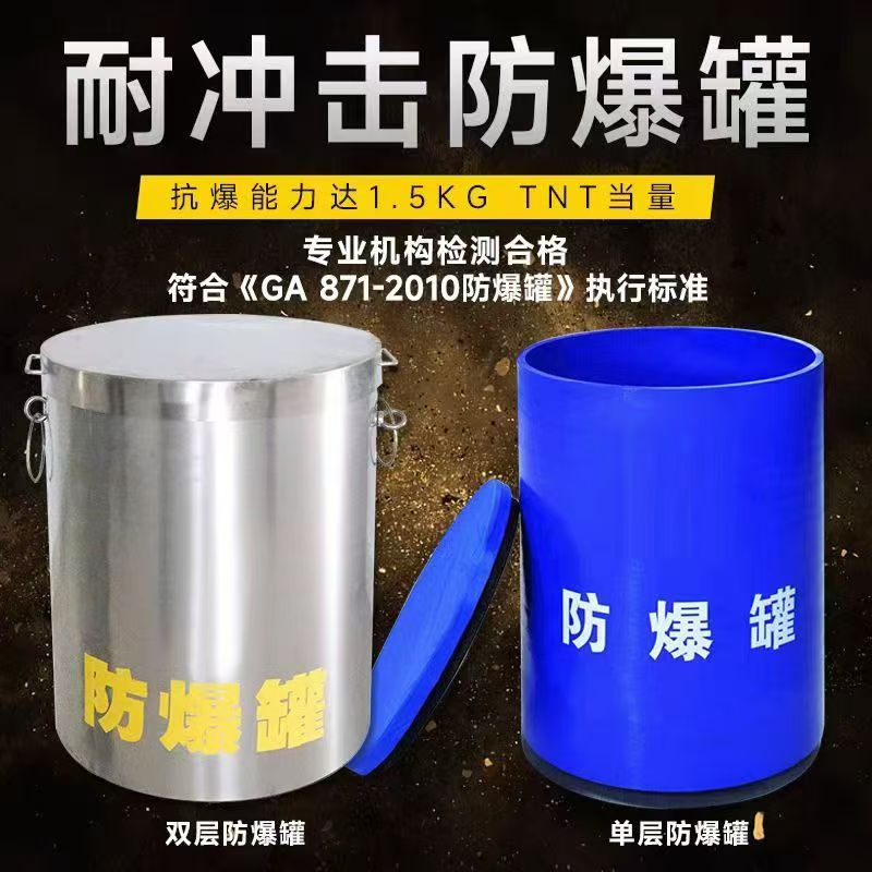 台江耐冲击防爆罐的核心应用场景解析