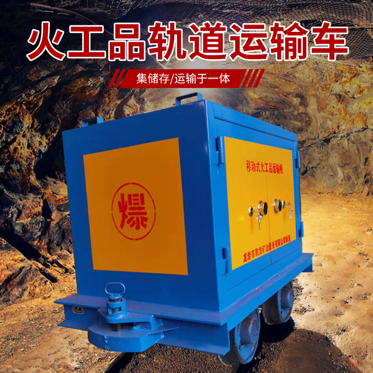 台江凯龙KL-600YD移动式火工品运输车的标准规格型号和尺寸说明